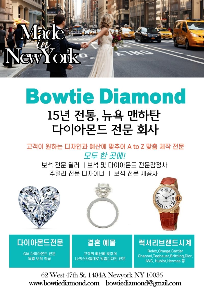 Bowtiediamond.jpg