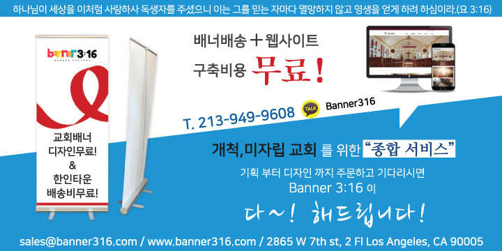 banner316 신문광고.jpg