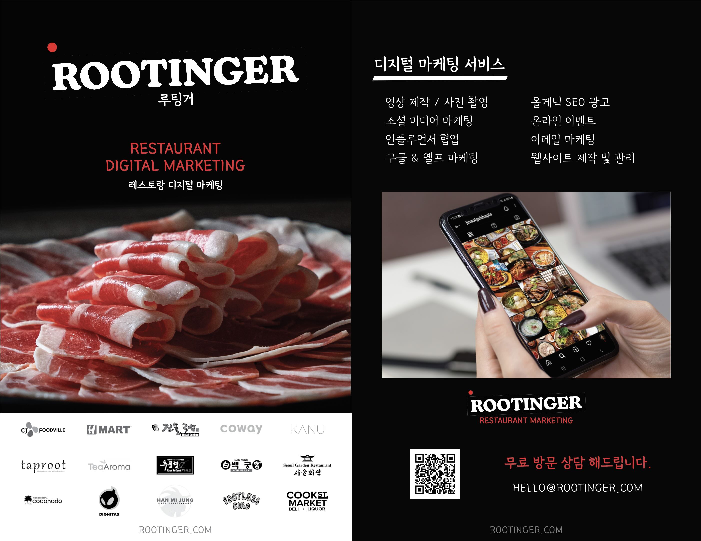 Rootinger online digital social media marketing restaurant in LA and OC.jpg